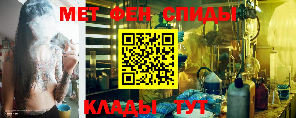 Амфетамин  Вход с VPN  Стрежевой  АМФ  Амфетамин 97% 
