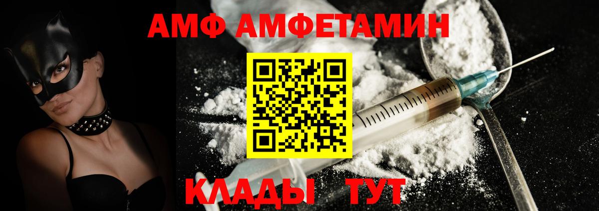 Амфетамин Premium Стрежевой