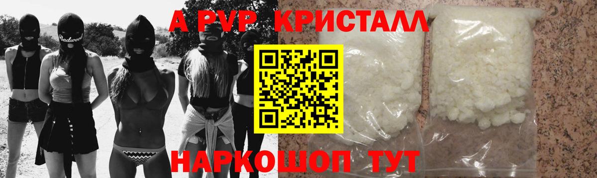 A-PVP мука  A PVP СК  Стрежевой  Alfa_PVP  Вход с VPN 