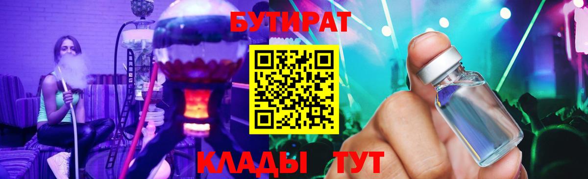 Бутират оксибутират Стрежевой