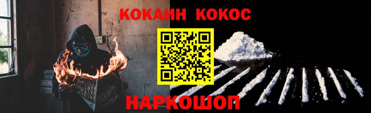 Cocaine Перу  COCAIN Перу  Вход с VPN  Стрежевой 