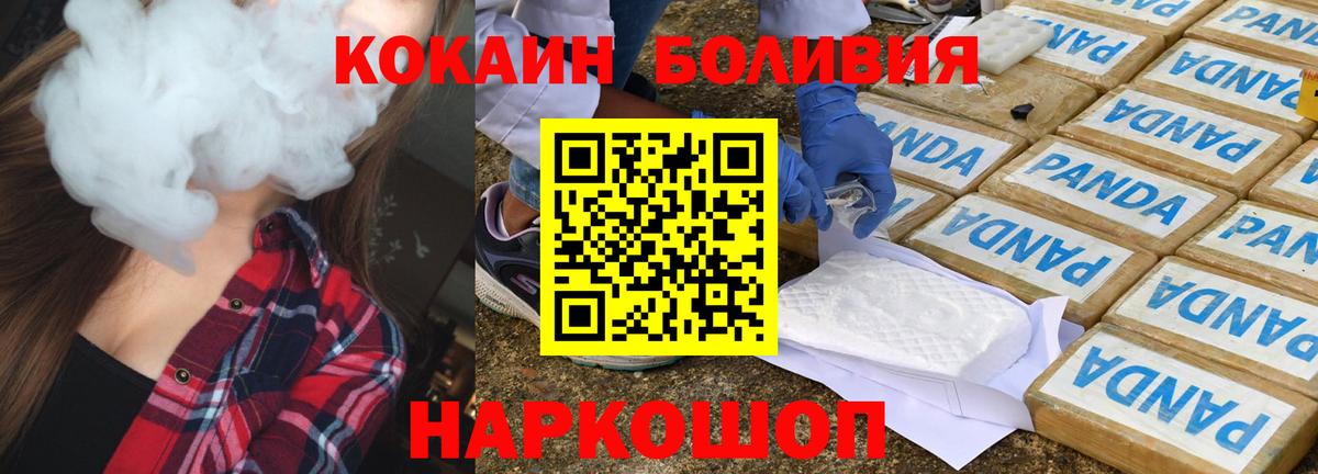 Кокаин FishScale Стрежевой