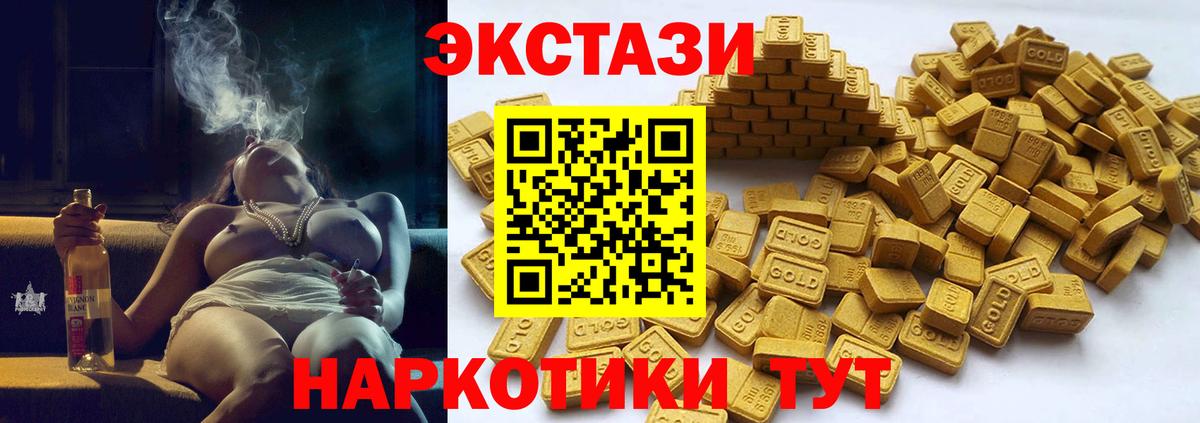 Ecstasy mix  Вход с VPN  ЭКСТАЗИ  Ecstasy Punisher  Стрежевой 