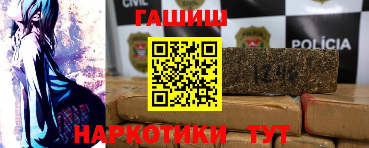 где можно купить наркотик  ГАШИШ  Стрежевой  Вход с VPN  ГАШ Premium 