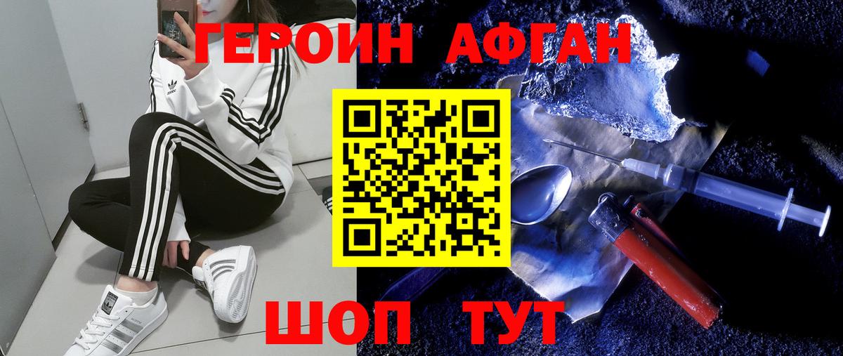 ГЕРОИН VHQ Стрежевой