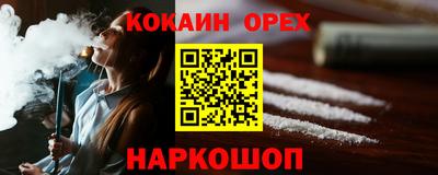 метамфетамин Новозыбков