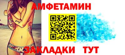 метамфетамин Новокубанск