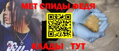 метамфетамин Новокубанск