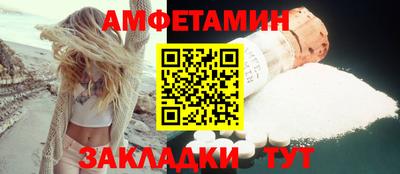 метамфетамин Новозыбков
