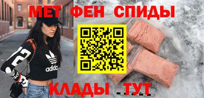 метамфетамин Новокубанск
