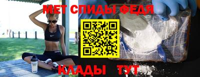 метамфетамин Новозыбков