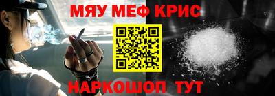 метамфетамин Новозыбков