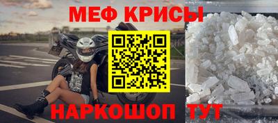 метамфетамин Новозыбков