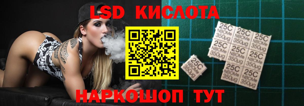 LSD-25 экстази кислота Стрежевой