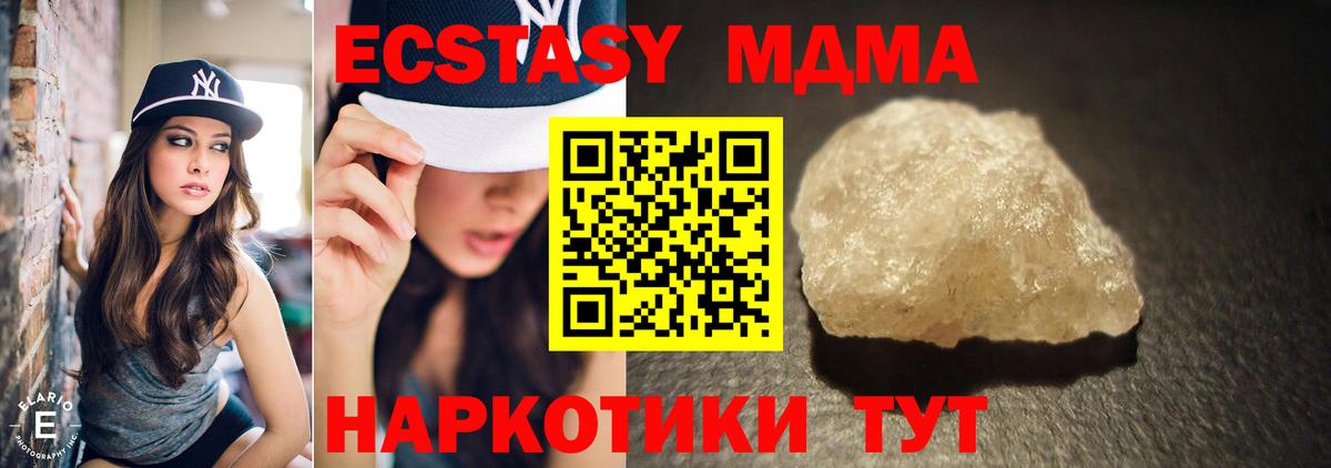 MDMA кристаллы Стрежевой