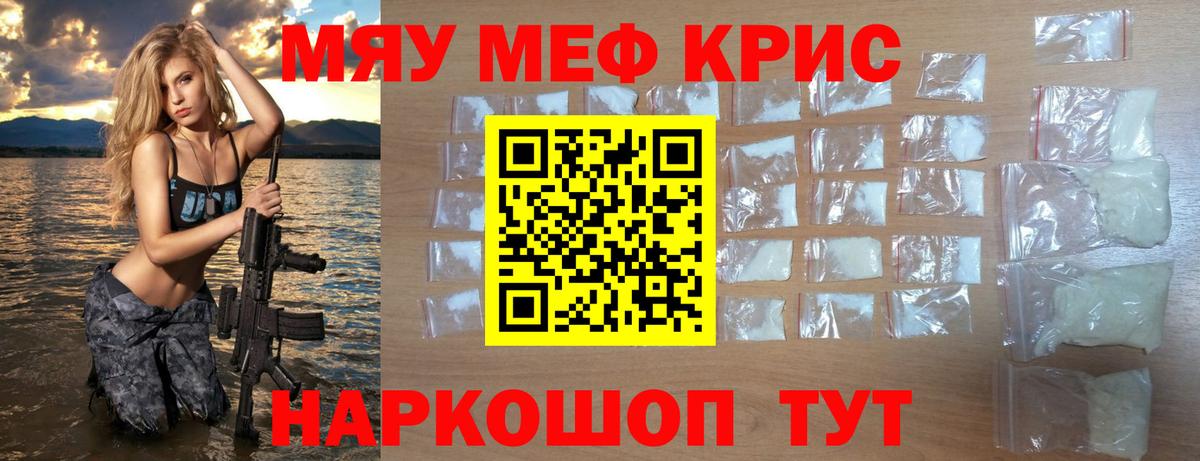 Меф кристаллы Стрежевой