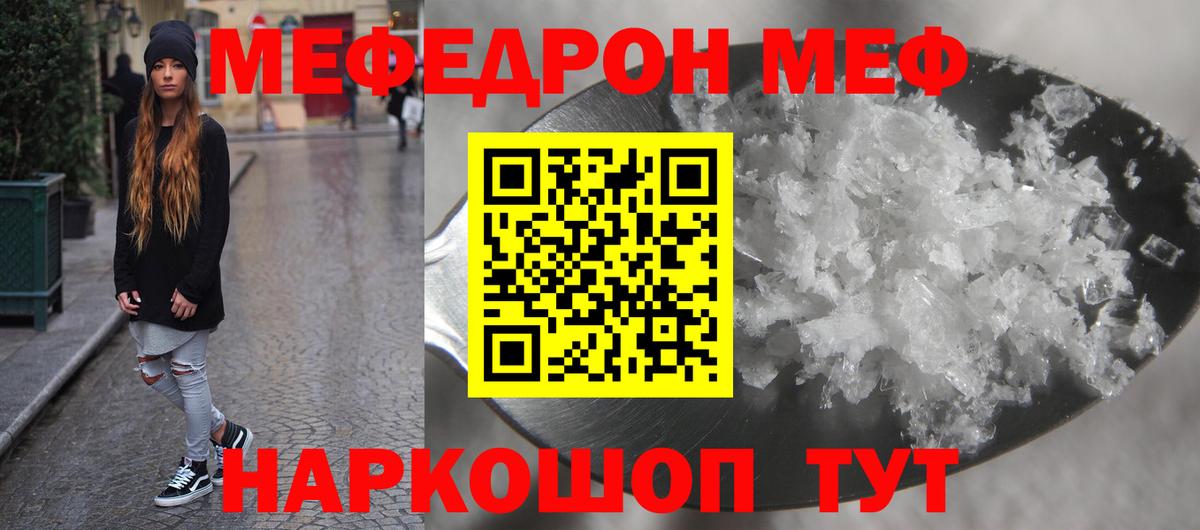 Мефедрон  МЕФ VHQ  Мефедрон mephedrone  Вход с VPN  Стрежевой 