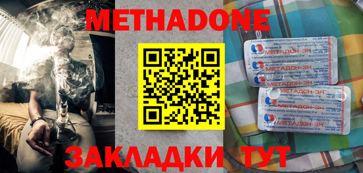 shop Telegram  Вход с VPN  Метадон methadone  Стрежевой  Метадон methadone 