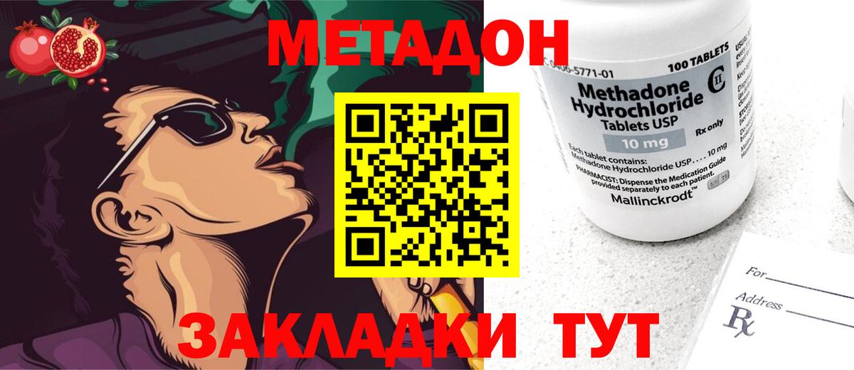 МЕТАДОН VHQ Стрежевой