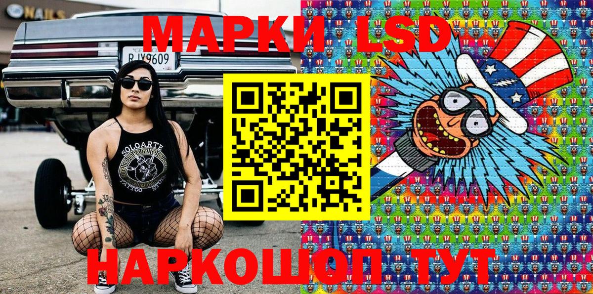 Марки 25I-NBOMe 1,5мг Стрежевой