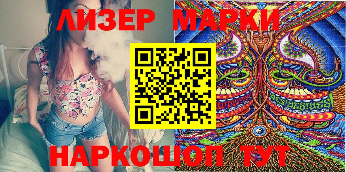 Марки NBOMe 1,8мг  Вход с VPN  Стрежевой  Марки NBOMe 1,8мг 