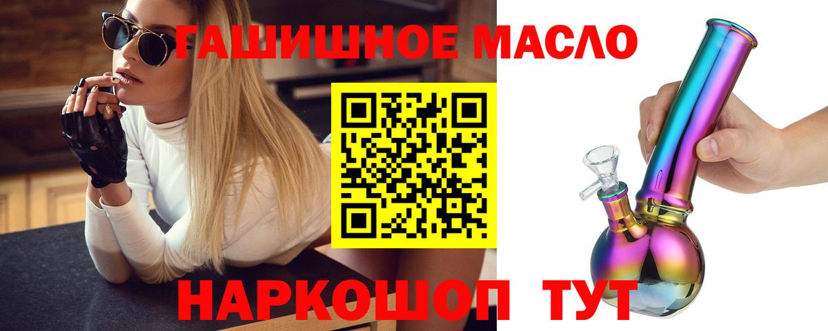 Дистиллят ТГК жижа  Вход с VPN  Стрежевой 